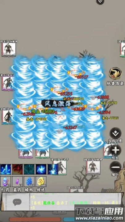 仙途凌云志游戏截图4