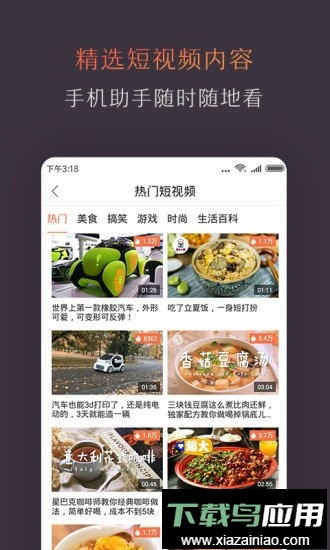风行电视助手官方版截图2