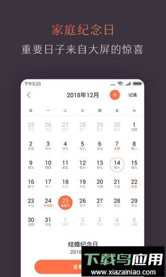 风行电视助手官方版截图3