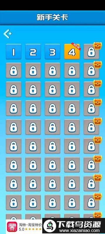 我脑筋贼溜手机版最新版截图3