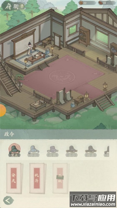 三国从种田开始游戏截图1