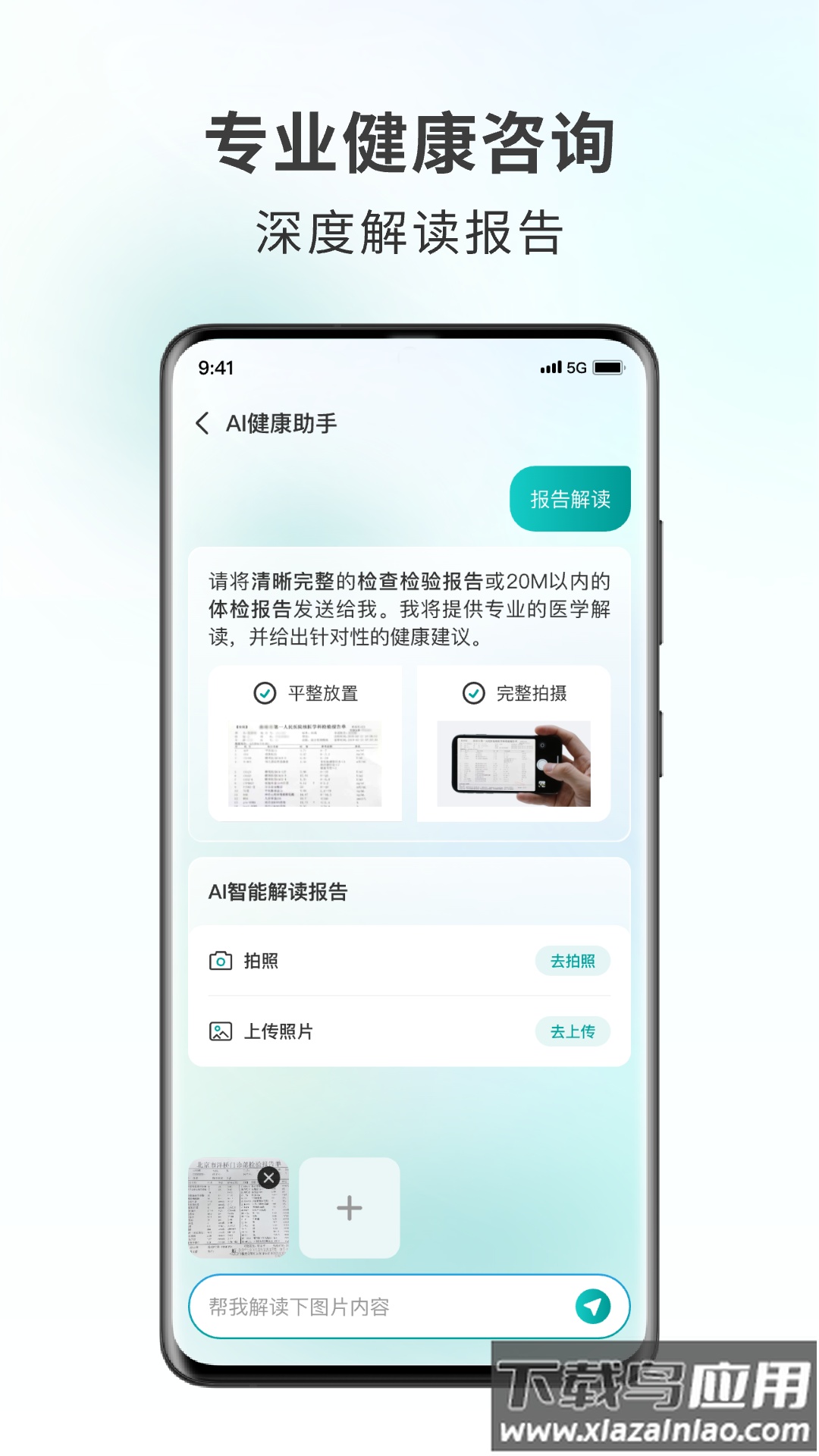 可孚健康app下载截图4