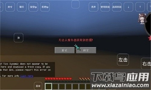 我的世界奇云时代截图3