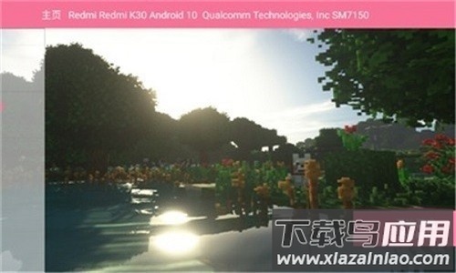 我的世界奇云时代截图4