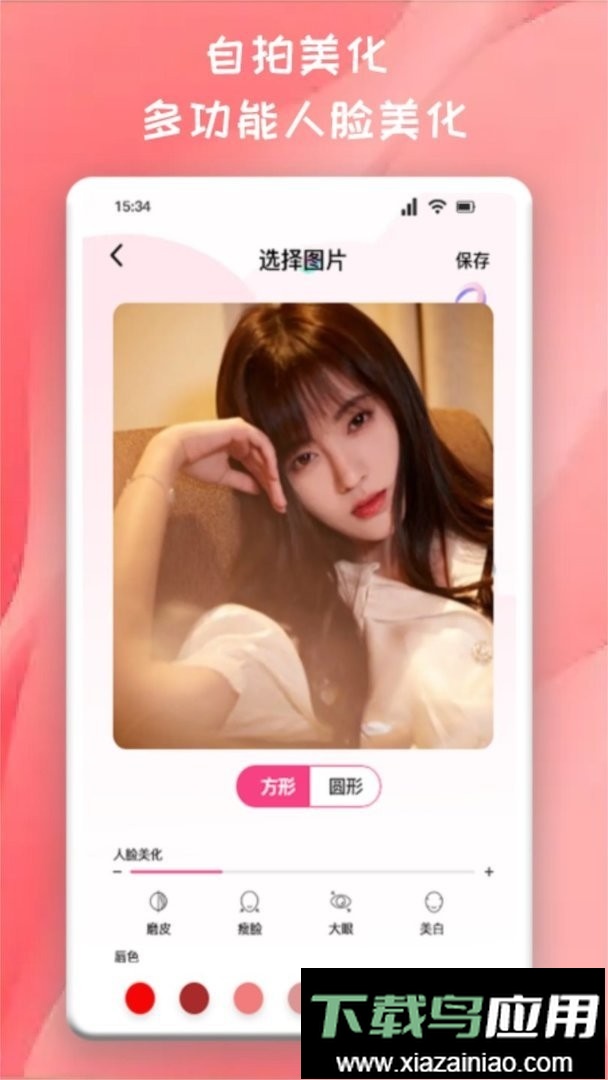 百变魔图官方版最新版截图1