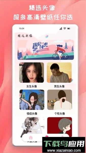 百变魔图官方版最新版截图2