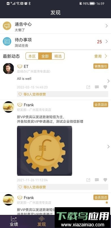 三云零售链官方版截图2