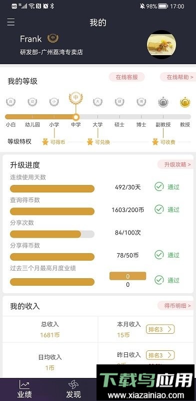 三云零售链官方版截图3
