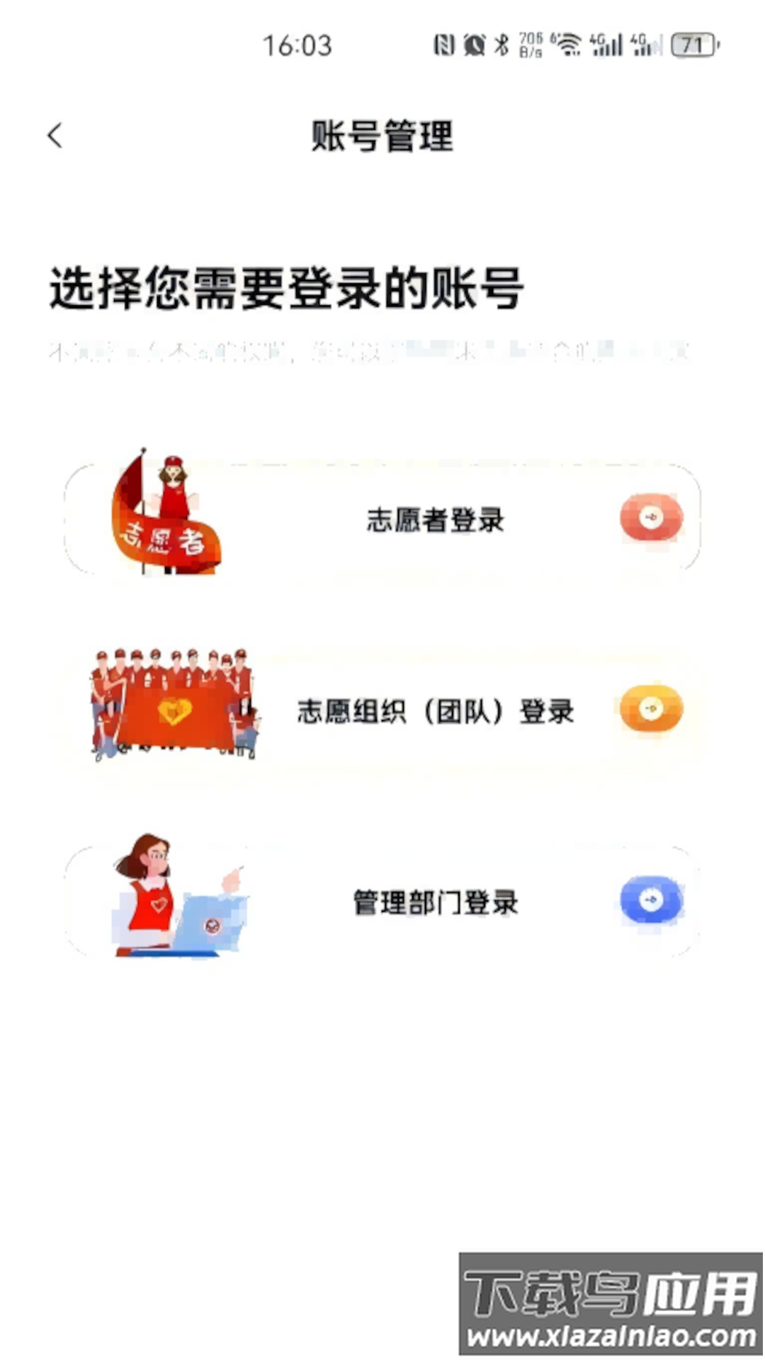 桂志愿app下载截图1