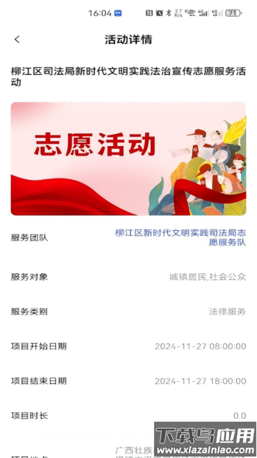 桂志愿app下载截图2