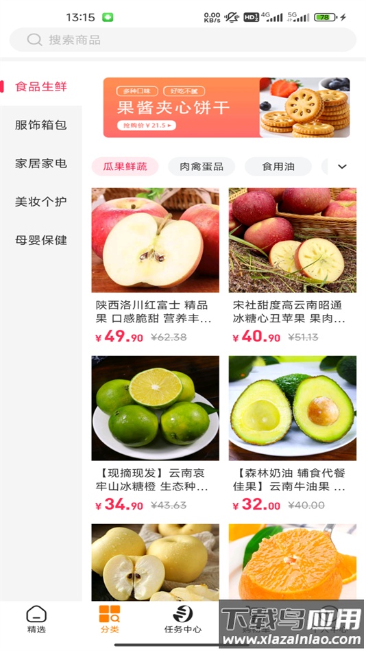 淘小麦最新版本安装截图1