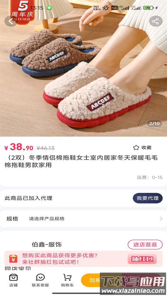 淘小麦最新版本安装截图3