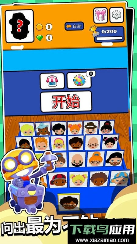 人类派对大作战手游截图1