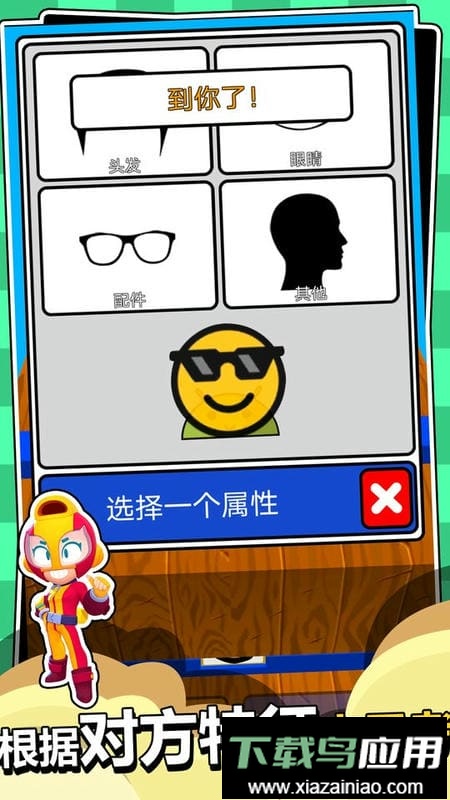 人类派对大作战手游截图2