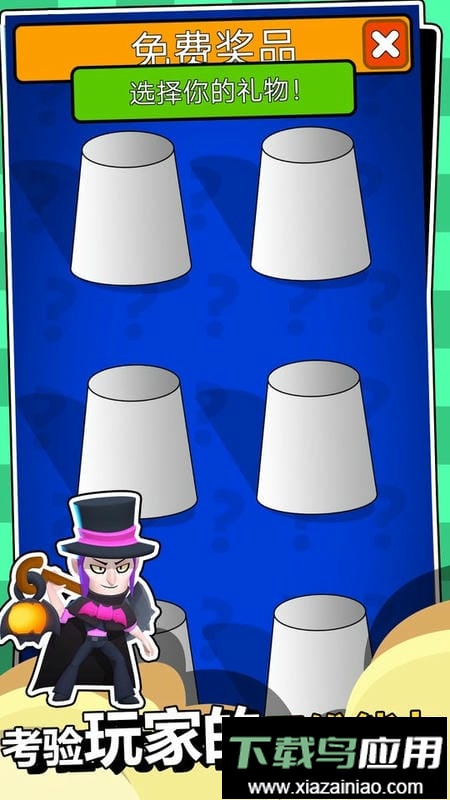 人类派对大作战手游截图3