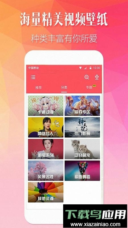 安卓主题壁纸软件(改名主题商店)截图3