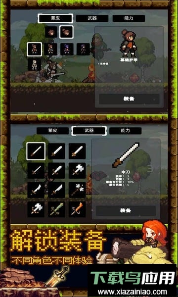 元气冒险小游戏截图