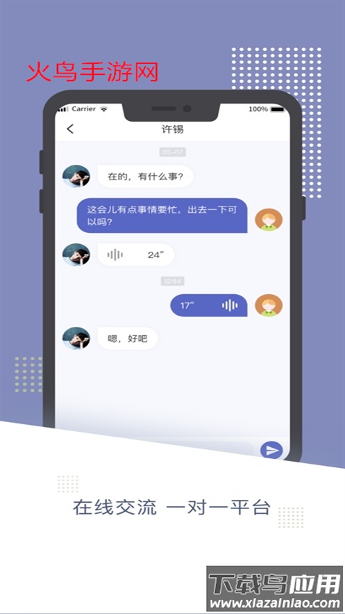 智心之家安卓官方下载截图1