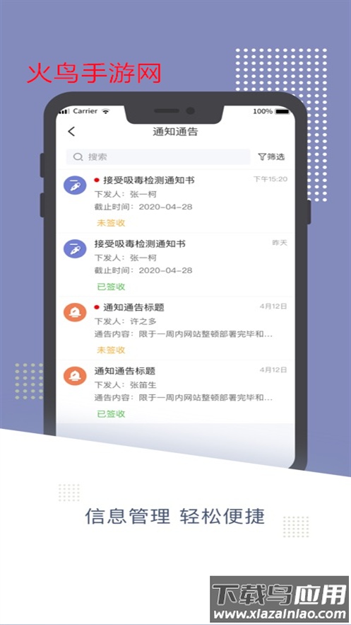 智心之家安卓官方下载截图2