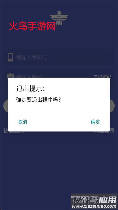 智心之家安卓官方下载截图4
