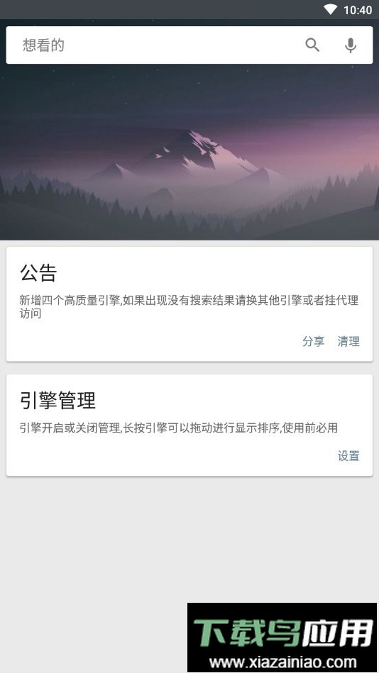 深度搜索最新版截图1