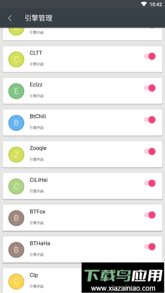 深度搜索最新版截图3