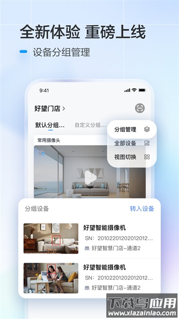 好望个人版app截图1