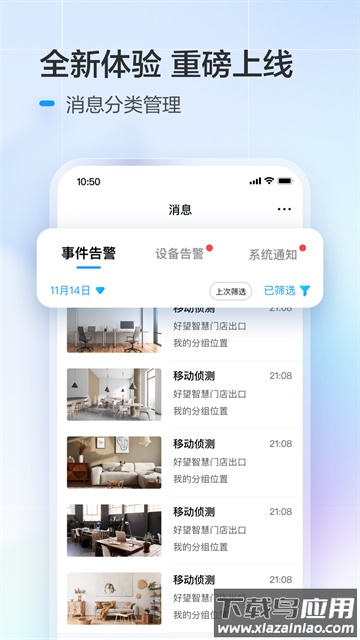 好望个人版app截图2
