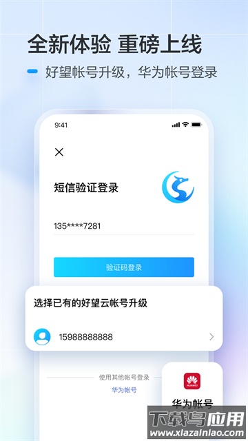 好望个人版app截图3
