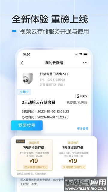 好望个人版app截图5