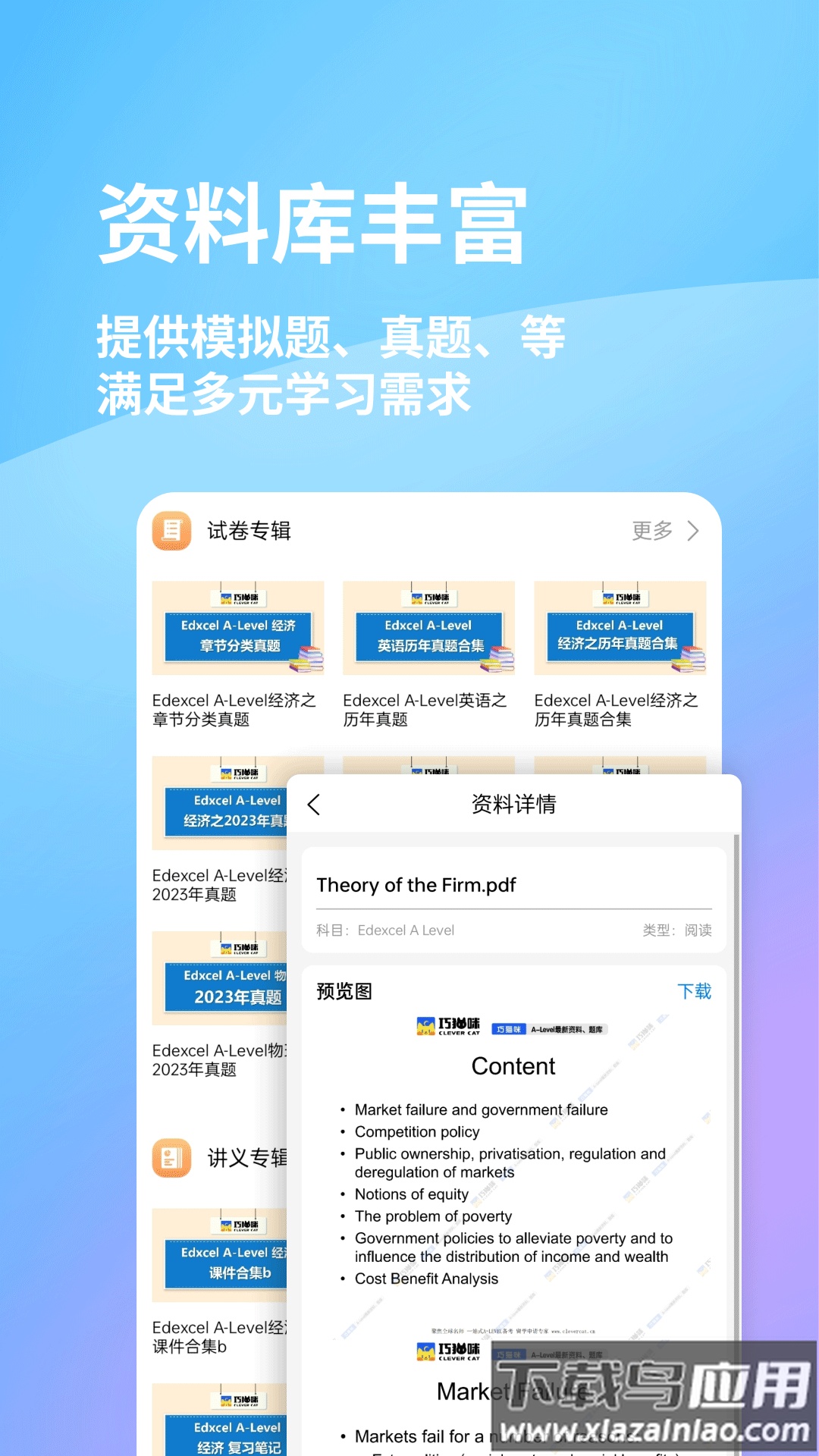 巧猫咪英语app截图4