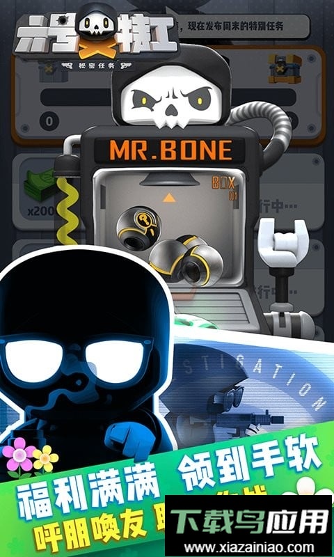 六号特工秘密任务最新版最新版截图2