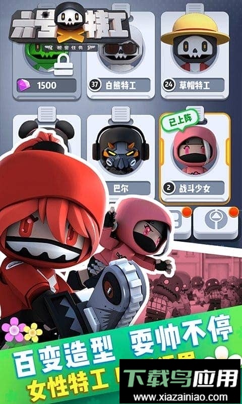 六号特工秘密任务最新版最新版截图3