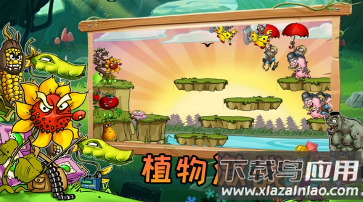 植物僵尸激战游戏截图1