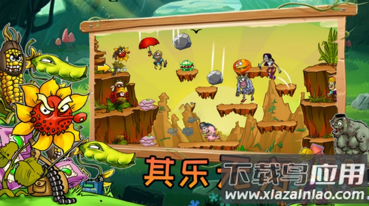 植物僵尸激战游戏截图2
