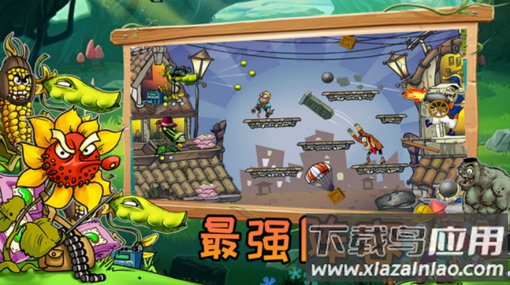 植物僵尸激战游戏截图4