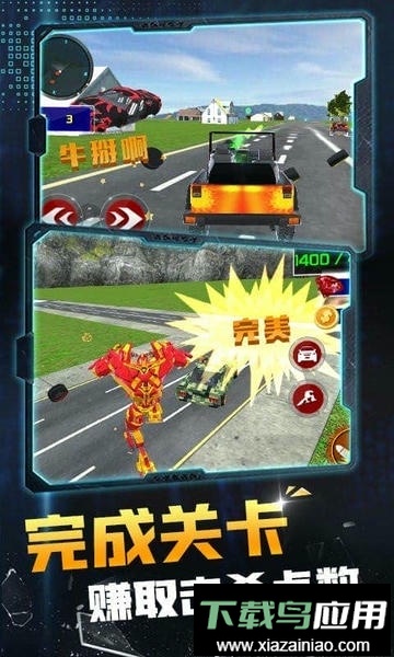 机器人变形英雄最新版截图2