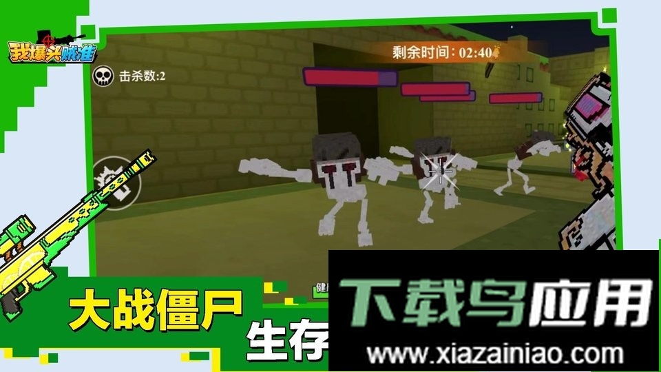 我爆头贼准最新版最新版截图2