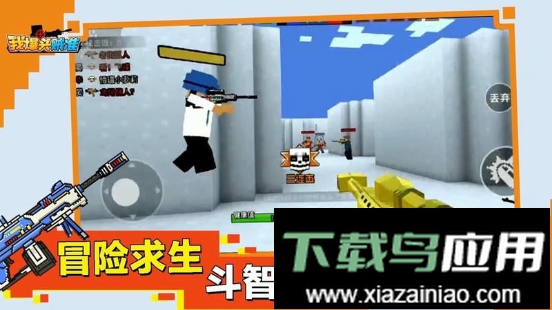 我爆头贼准最新版最新版截图3