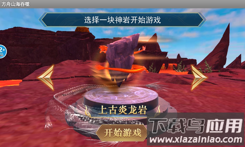 方舟吞噬进化手游下载正版截图1