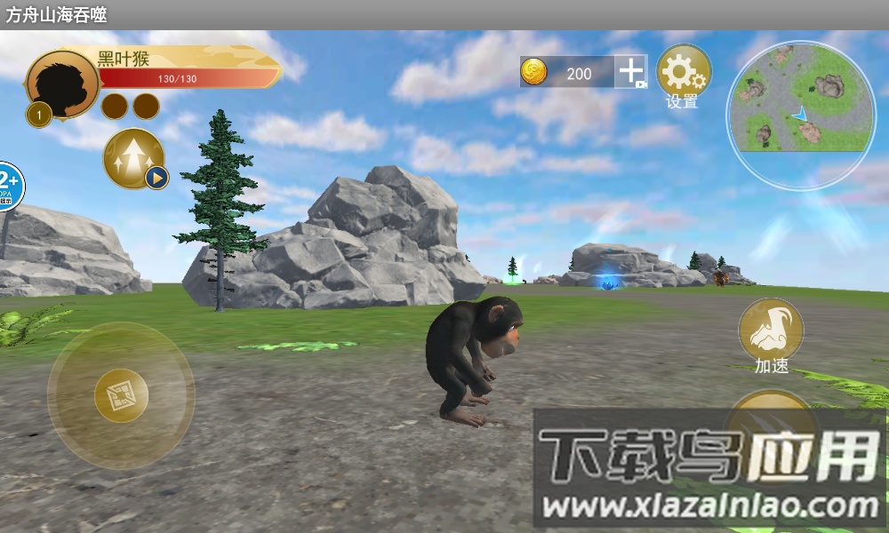 方舟吞噬进化手游下载正版截图2