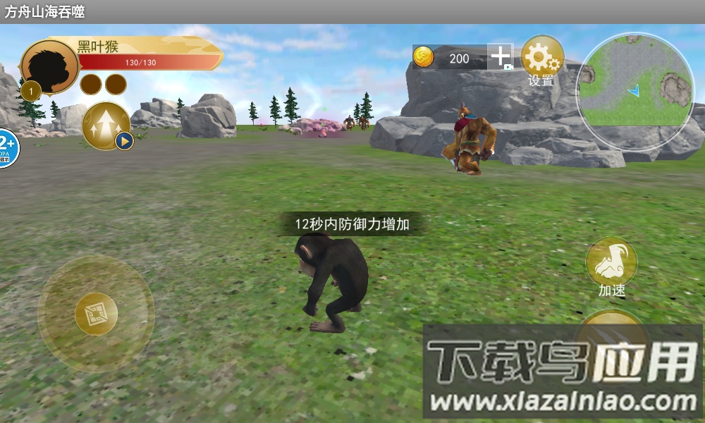 方舟吞噬进化手游下载正版截图3