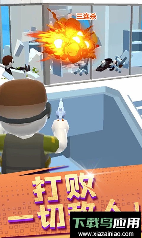 空中特工队官方版截图1