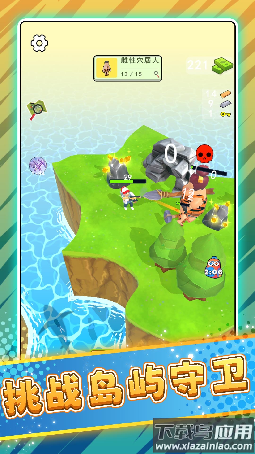 极限求生荒野3游戏截图2