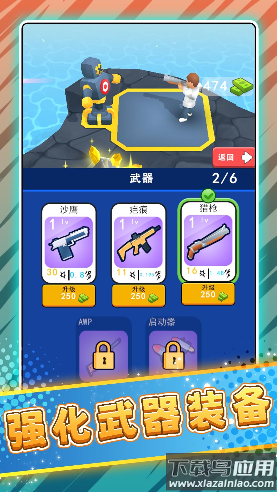 极限求生荒野3游戏截图5