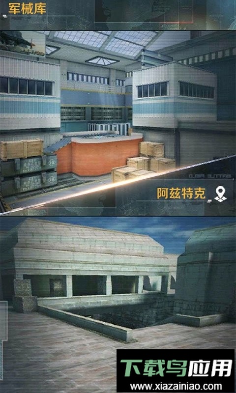 危机任务手机版最新版截图3