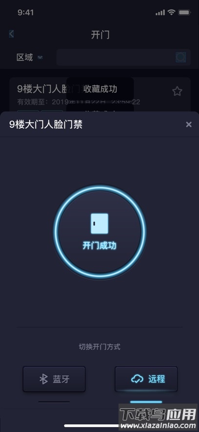 翼安保app官方免费下载最新版本截图1