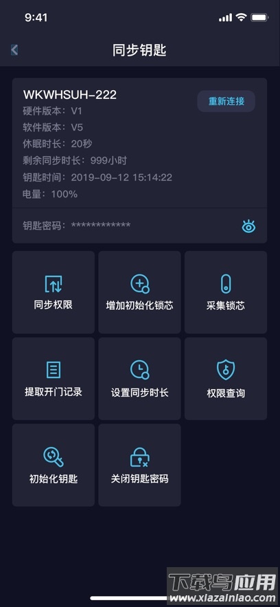 翼安保app官方免费下载最新版本截图3