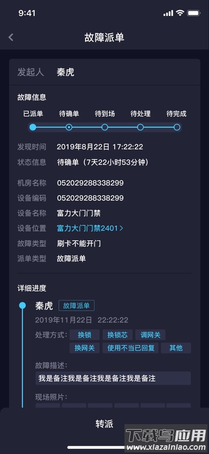 翼安保app官方免费下载最新版本截图4