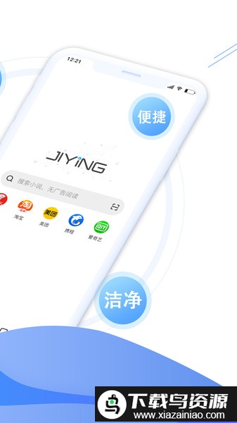 极鹰浏览器极速版最新版截图1